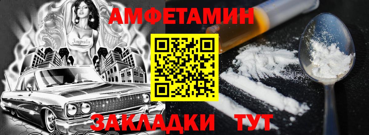 АМФЕТАМИН VHQ Северск