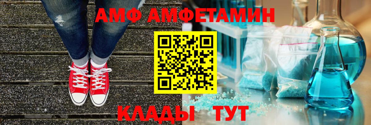 АМФЕТАМИН  Amphetamine 97%  Вход с VPN  Северск 