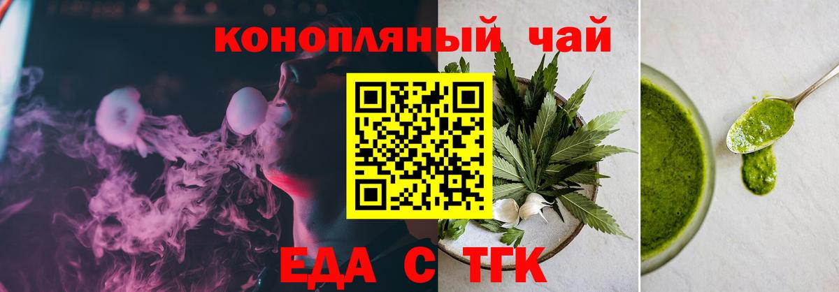 Северск  Еда ТГК марихуана  Вход с VPN 