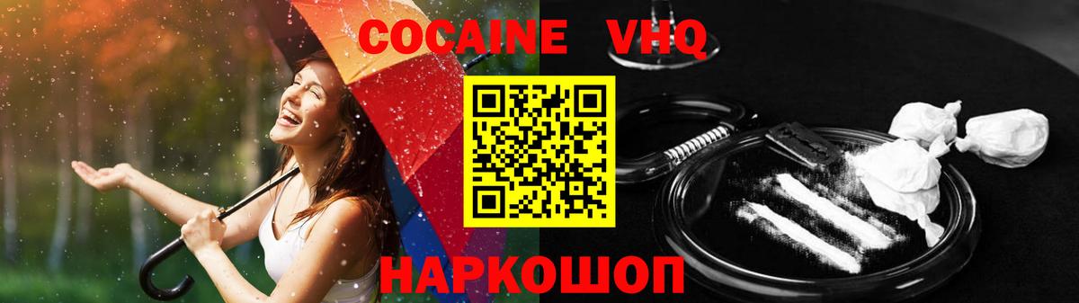 Северск  где можно купить наркотик  Cocaine Эквадор  Вход с VPN  КОКАИН Перу 