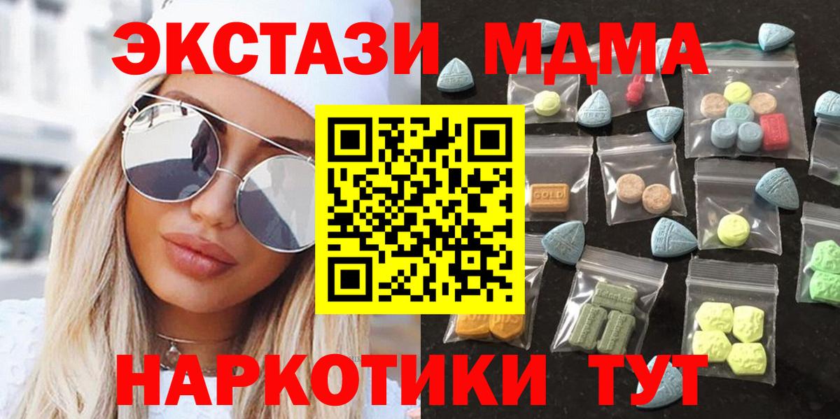Ecstasy  ЭКСТАЗИ диски  Вход с VPN  Северск  Экстази диски 