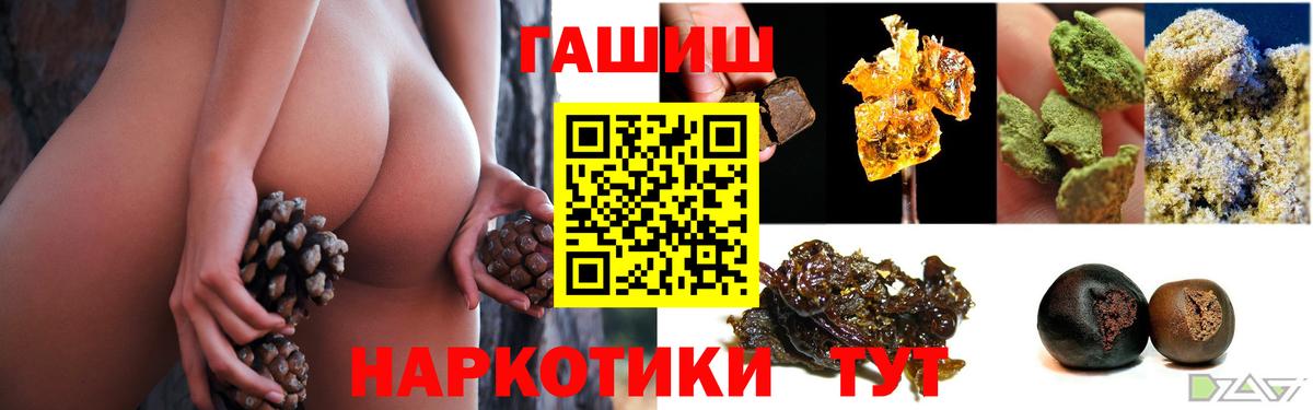 ГАШ Ice-O-Lator  ГАШИШ гашик  Северск  Вход с VPN 