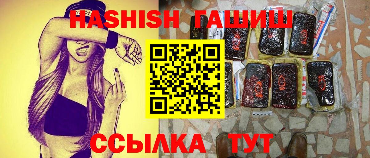 ГАШИШ хэш Северск