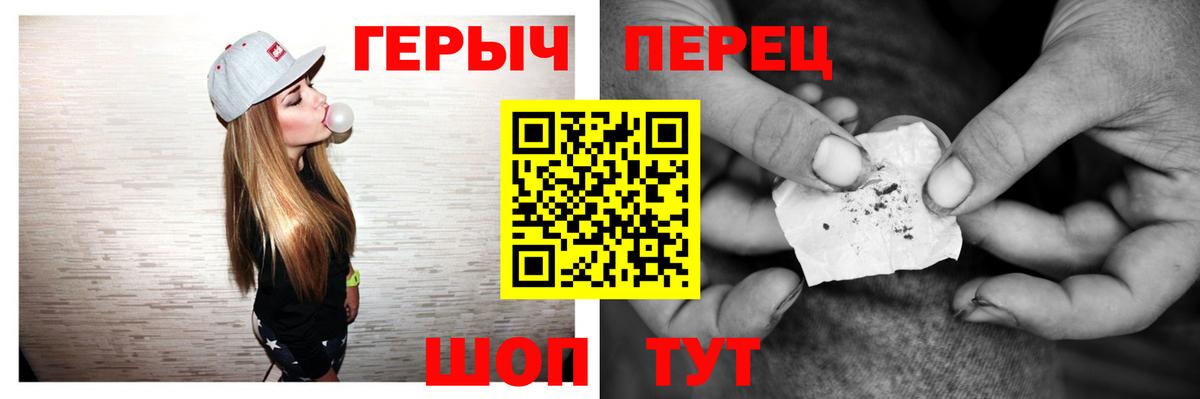 Героин белый  Вход с VPN  Северск 