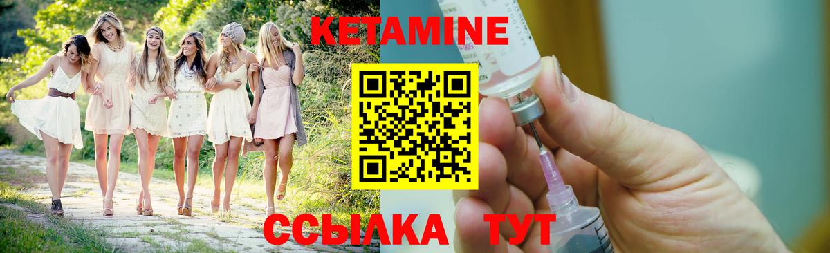дарк нет телеграм  КЕТАМИН VHQ  Кетамин ketamine  Вход с VPN  Северск 