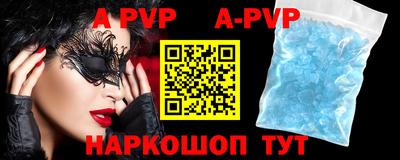 apvp Тара
