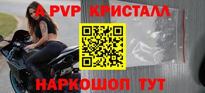 кристаллы Ставрополь