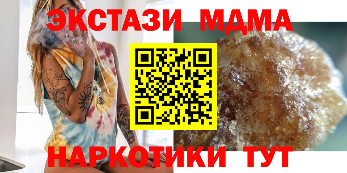 МДМА  MDMA молли  Вход с VPN  Северск  MDMA crystal 