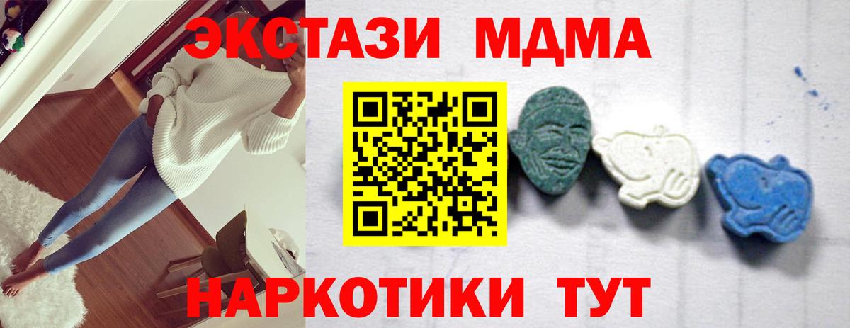 МДМА crystal Северск