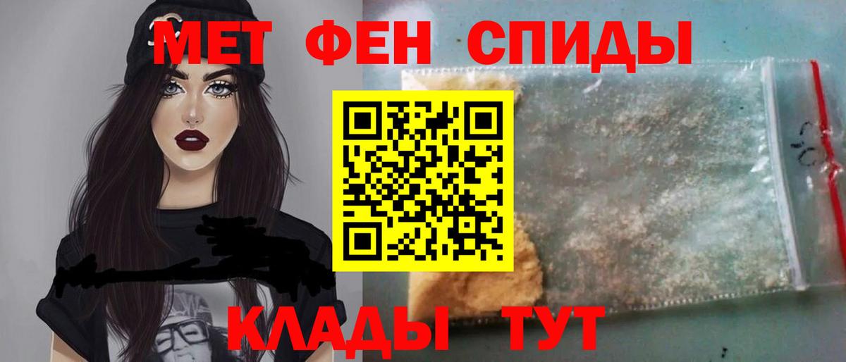 Метамфетамин витя Северск