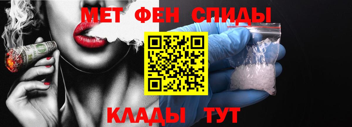 МЕТАМФЕТАМИН пудра  МЕТАМФЕТАМИН пудра  Северск  Вход с VPN 