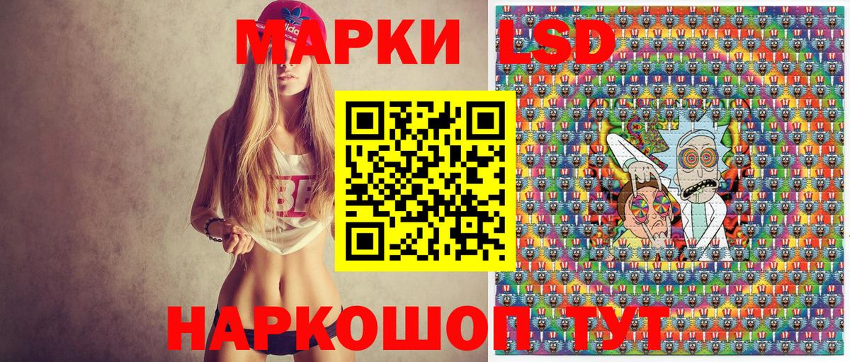 Марки 25I-NBOMe 1,8мг Северск