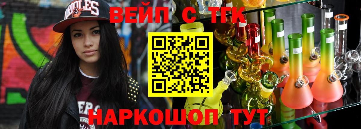 ТГК THC oil  Дистиллят ТГК вейп с тгк  хочу наркоту  Вход с VPN  Северск 