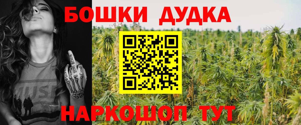 Бошки марихуана THC 21% Северск